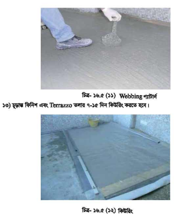 প্যাটেন্ট স্টোন