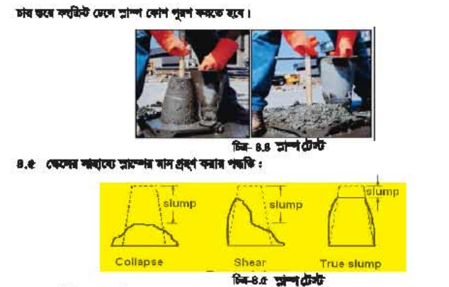 ব্যবহারিক ২
